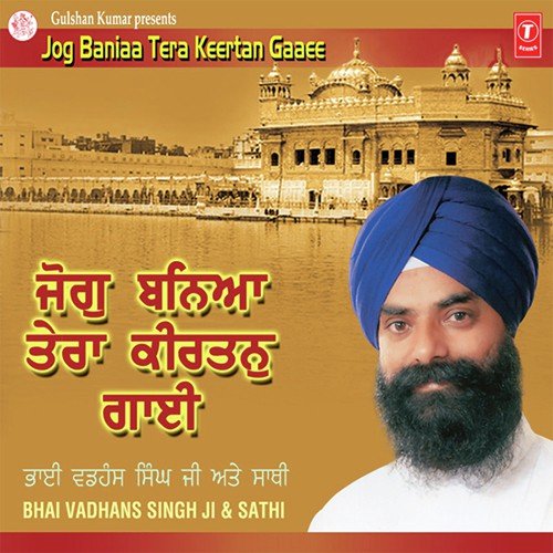 Bhai Vadhans Singh Ji Songs MP3 Download